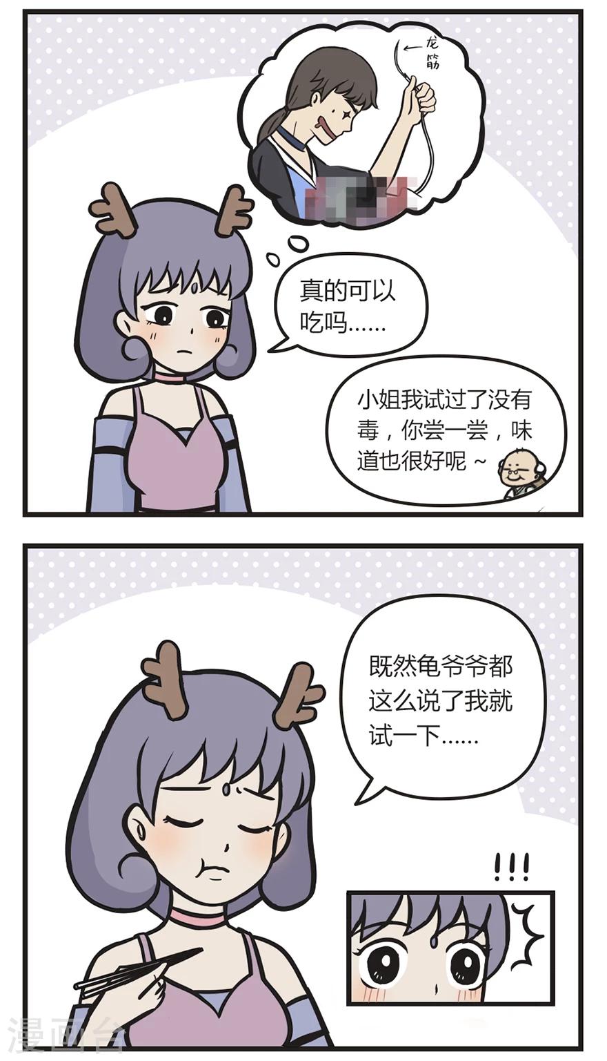第41话 年夜饭2-第41话