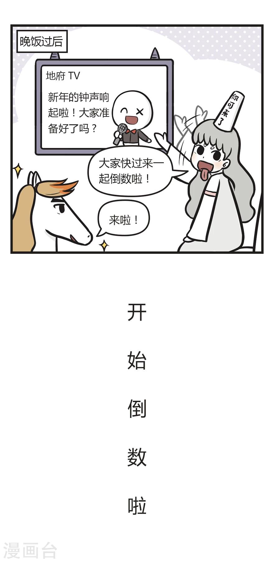 第41话 年夜饭2-第41话