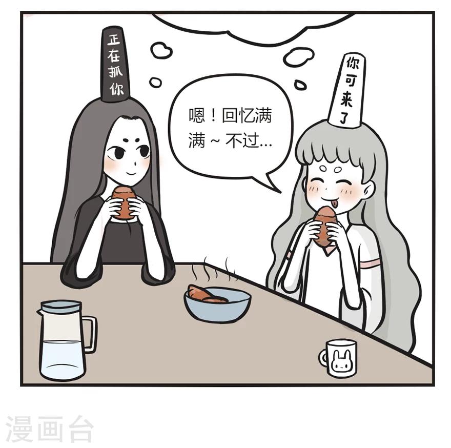 第43话 烤番薯-第43话