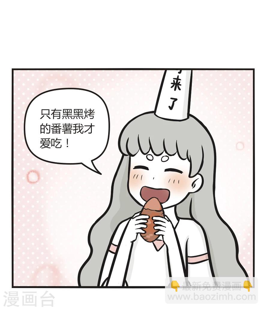 第43话 烤番薯-第43话