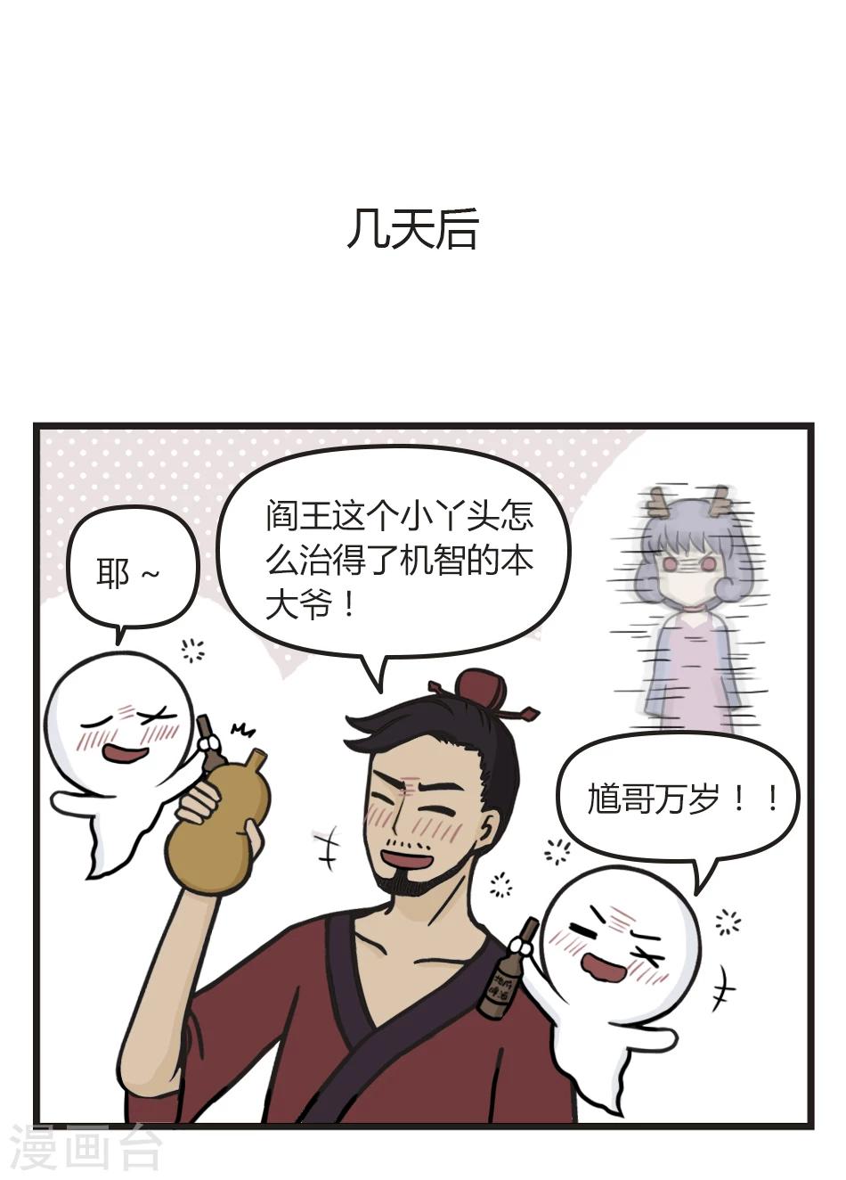 第45话 酒鬼-第45话