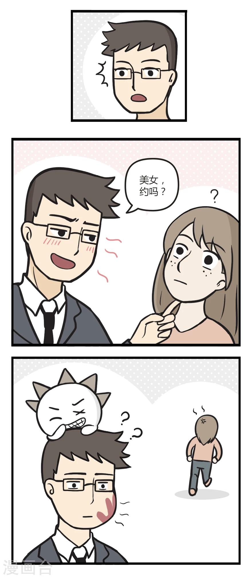 第49话 社会鬼-第49话
