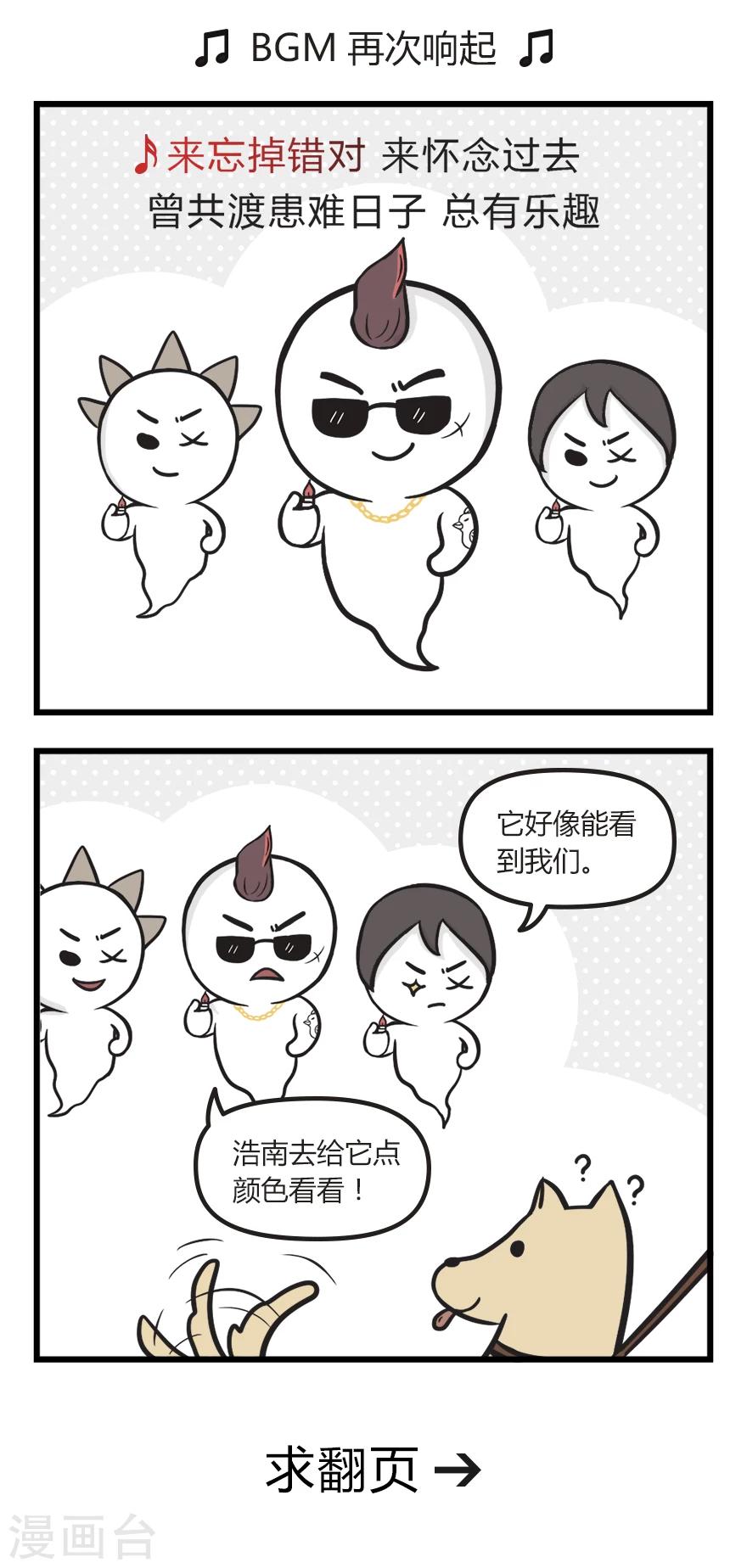 第49话 社会鬼-第49话