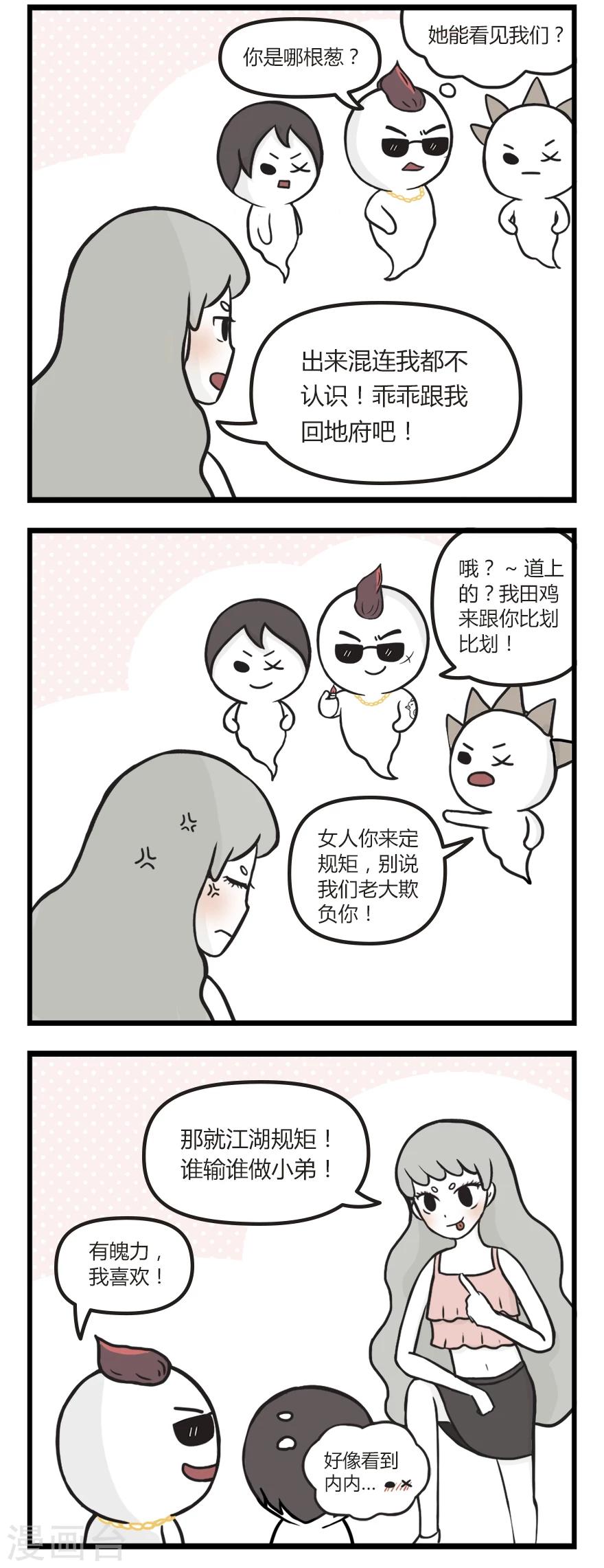 第49话 社会鬼-第49话