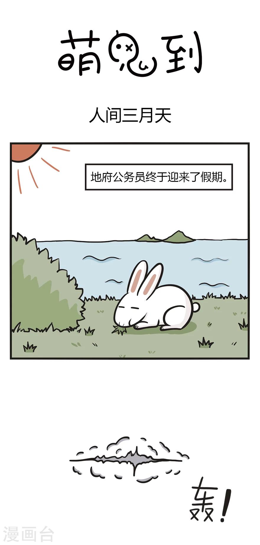 第51话 人间三月天-第51话