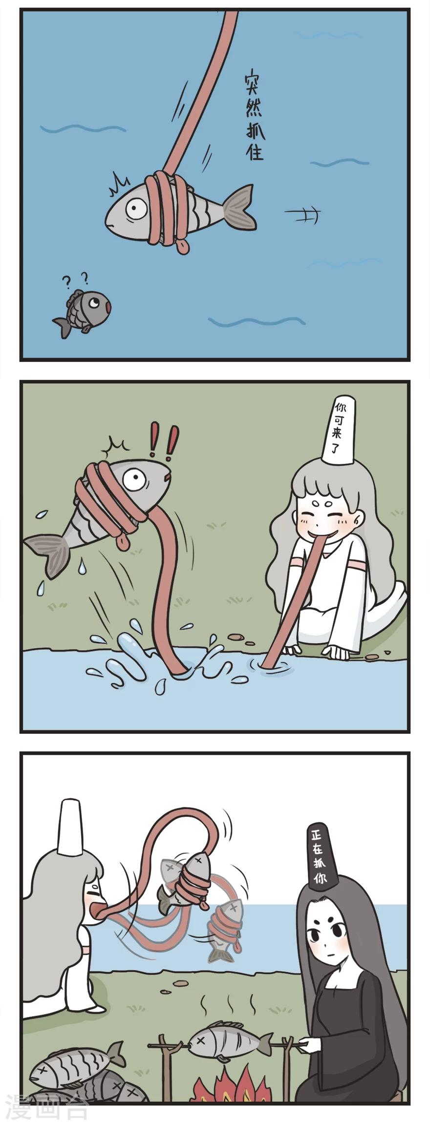 第53话 钓鱼-第53话