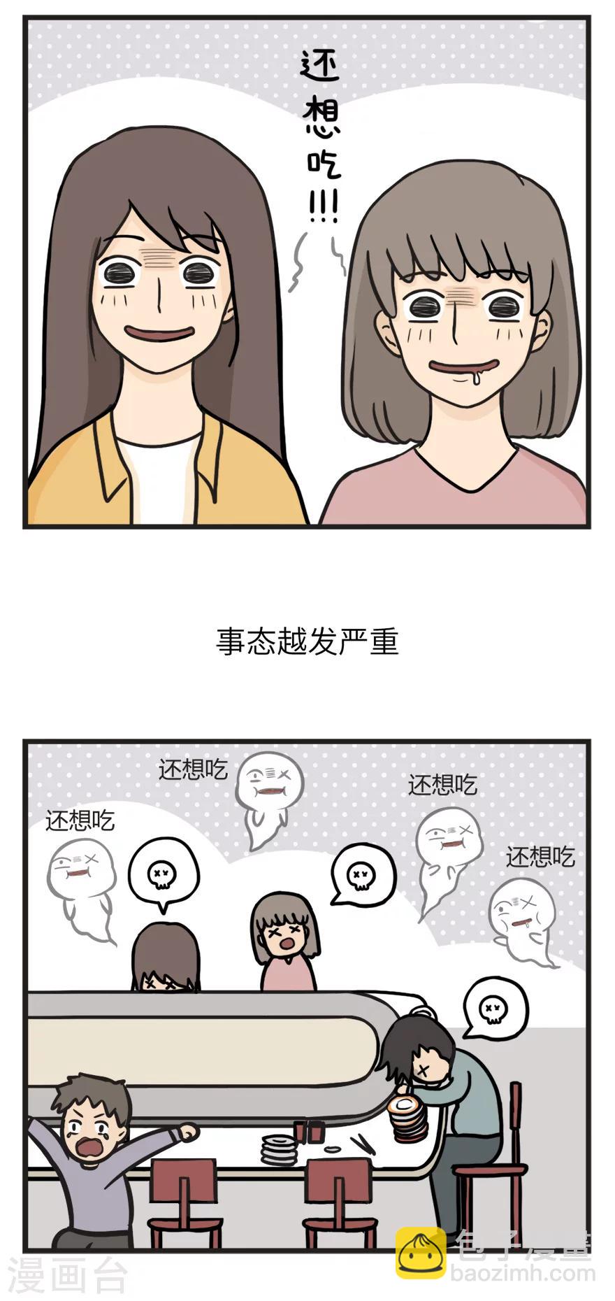 第55话 贪吃鬼-第55话