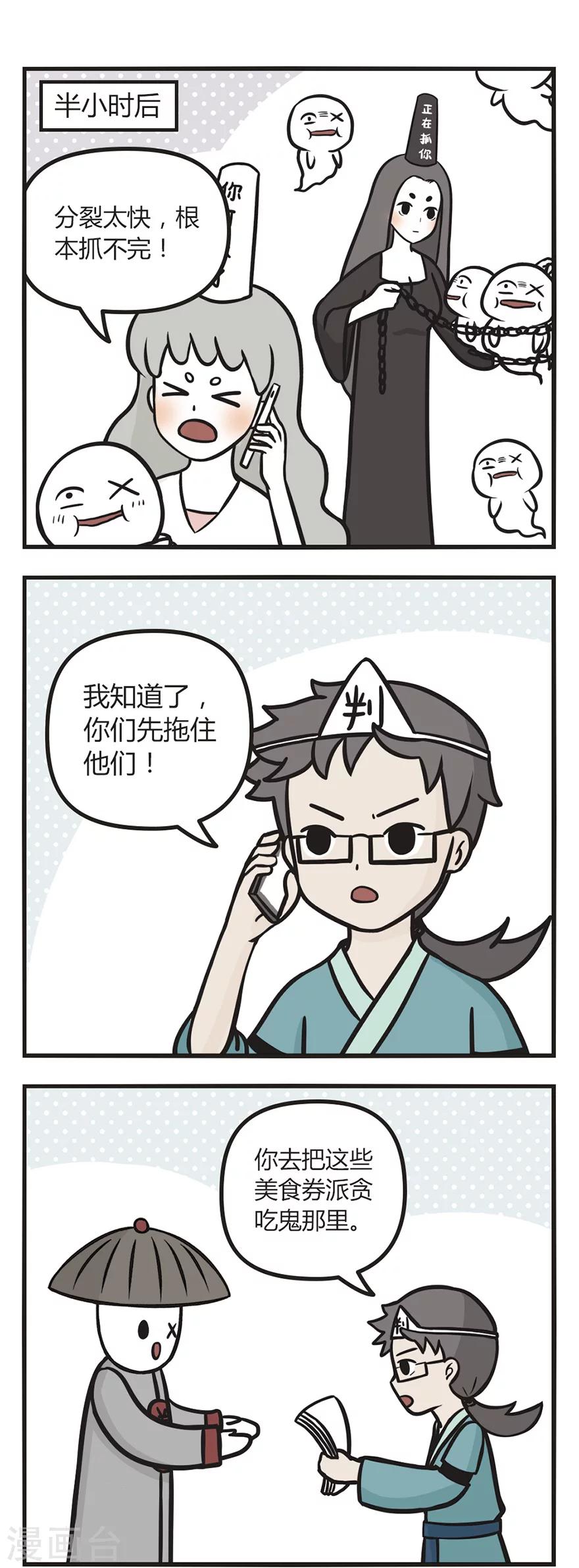 第55话 贪吃鬼-第55话