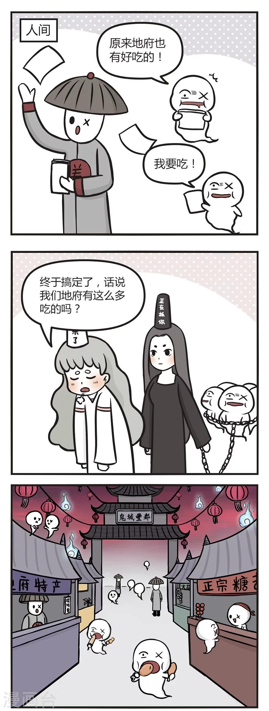 第55话 贪吃鬼-第55话