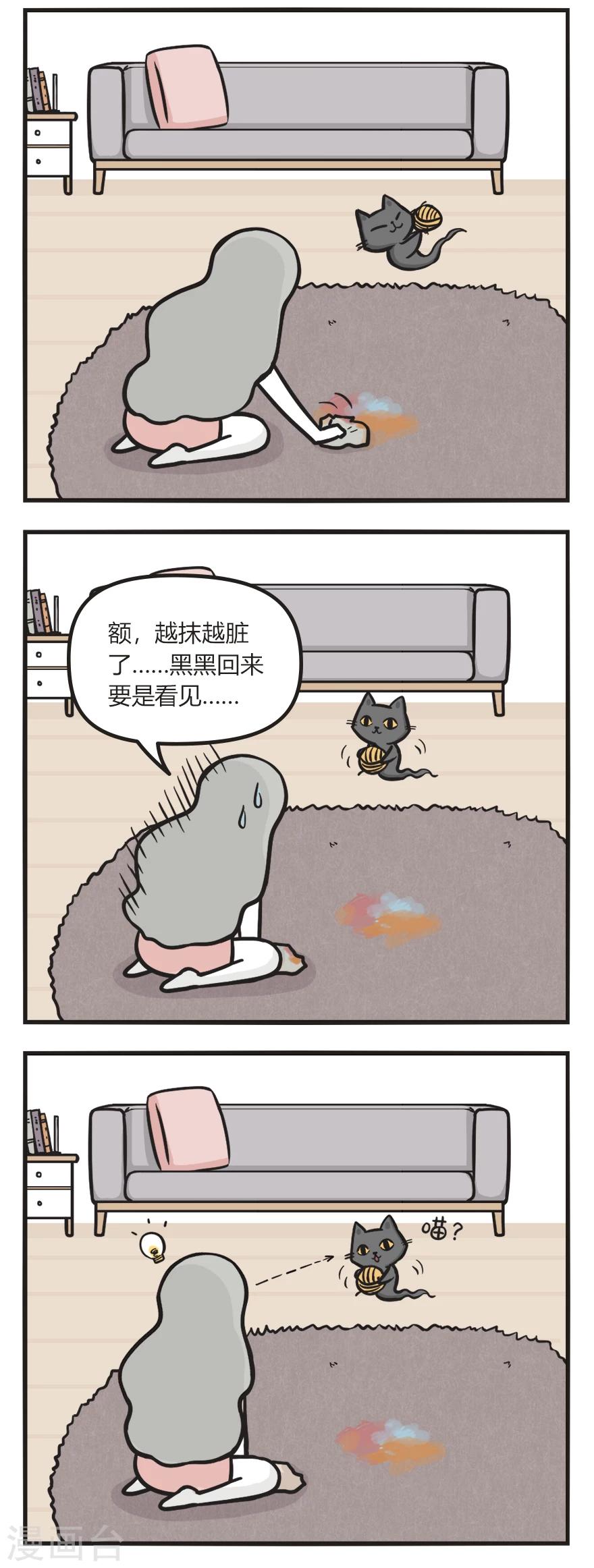 第59话 嫁祸1-第59话
