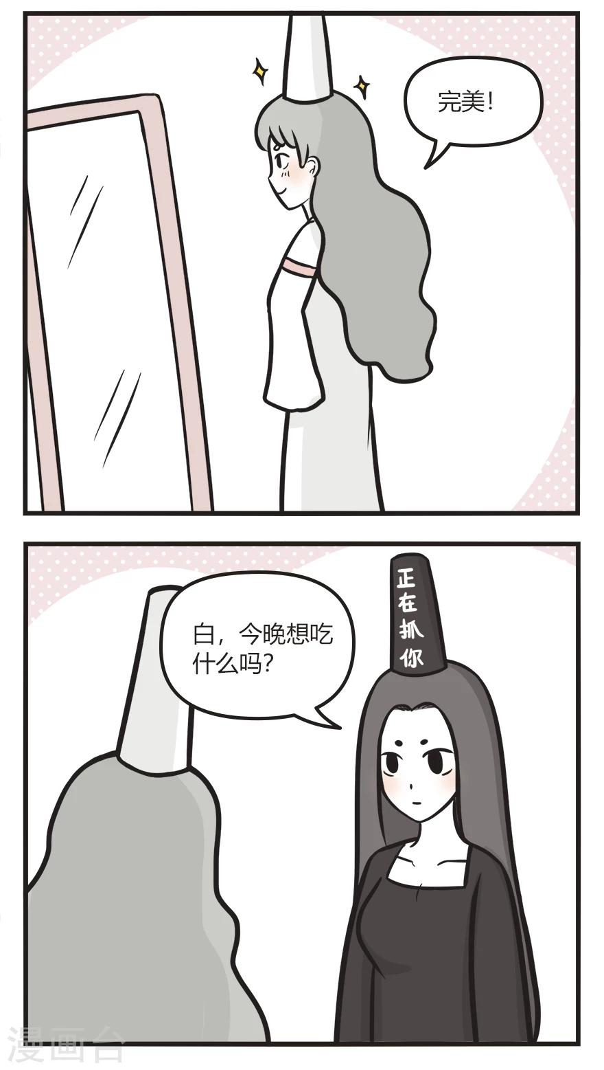 第61话 白无常的新帽子-第61话