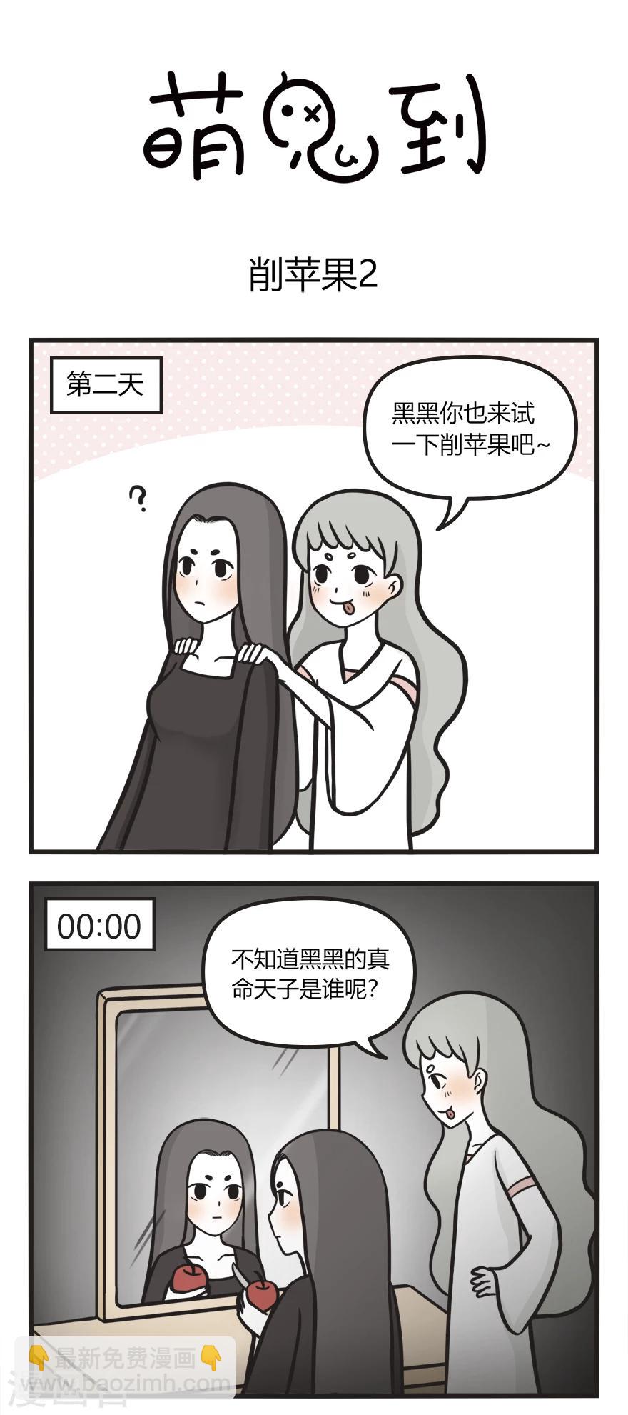 第63话 削苹果-第63话