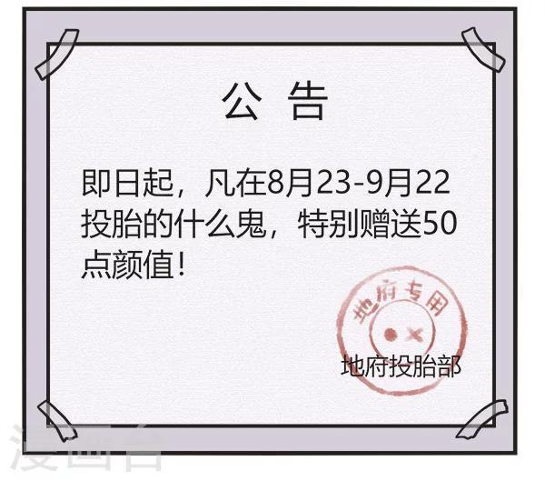 第67话 颜值担当处女座-第67话
