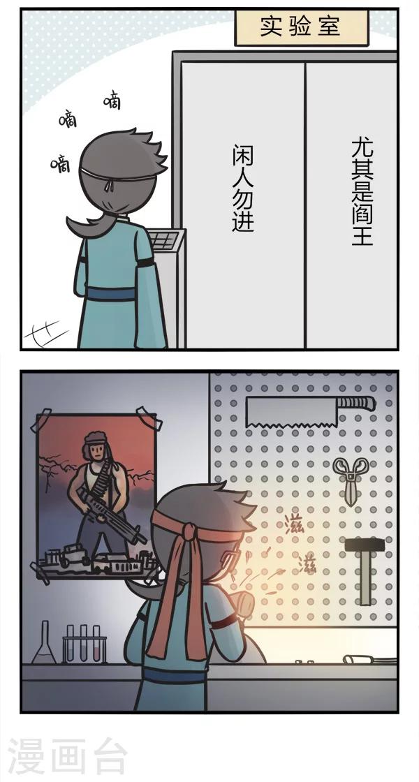 第69话 改造设备-第69话