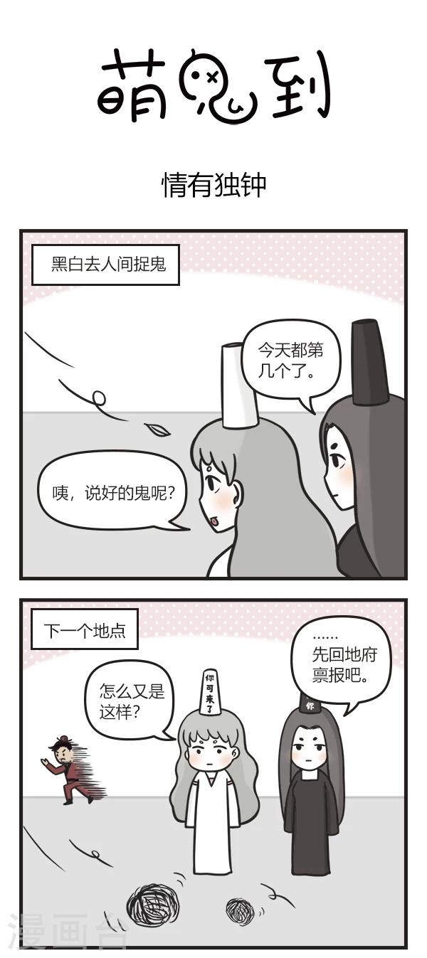 第71话 情有独钟-第71话