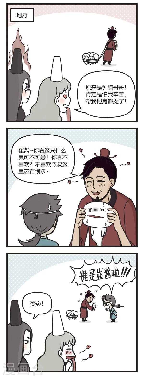第71话 情有独钟-第71话