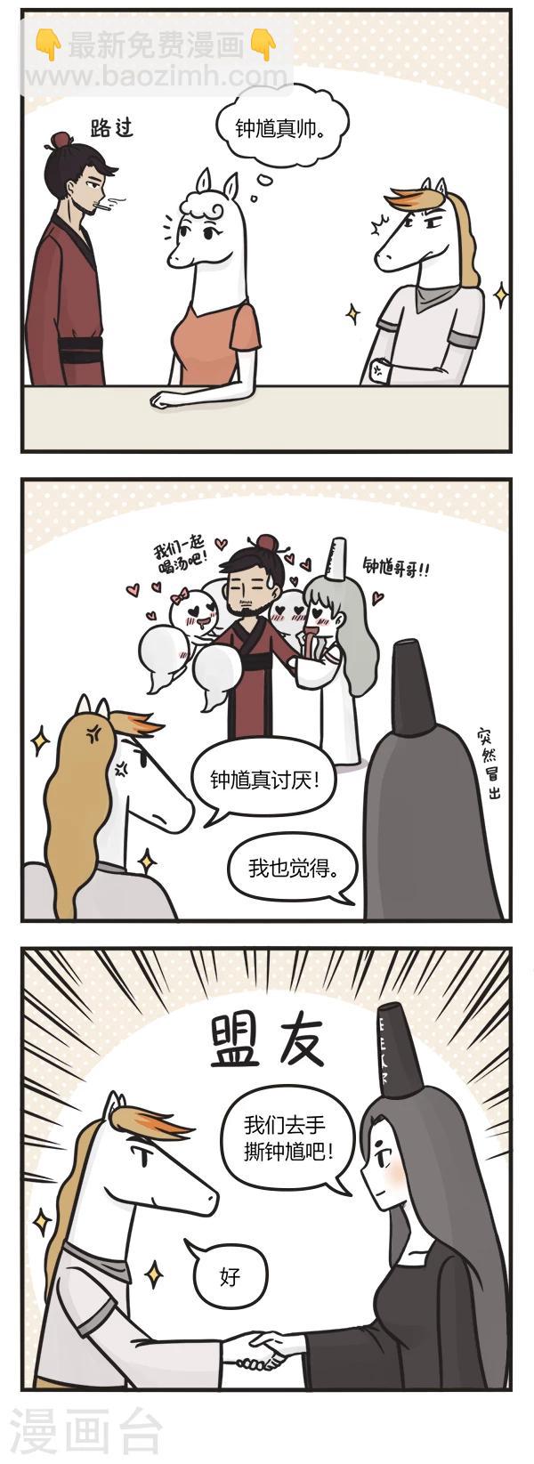 第77话 手撕钟馗-第77话