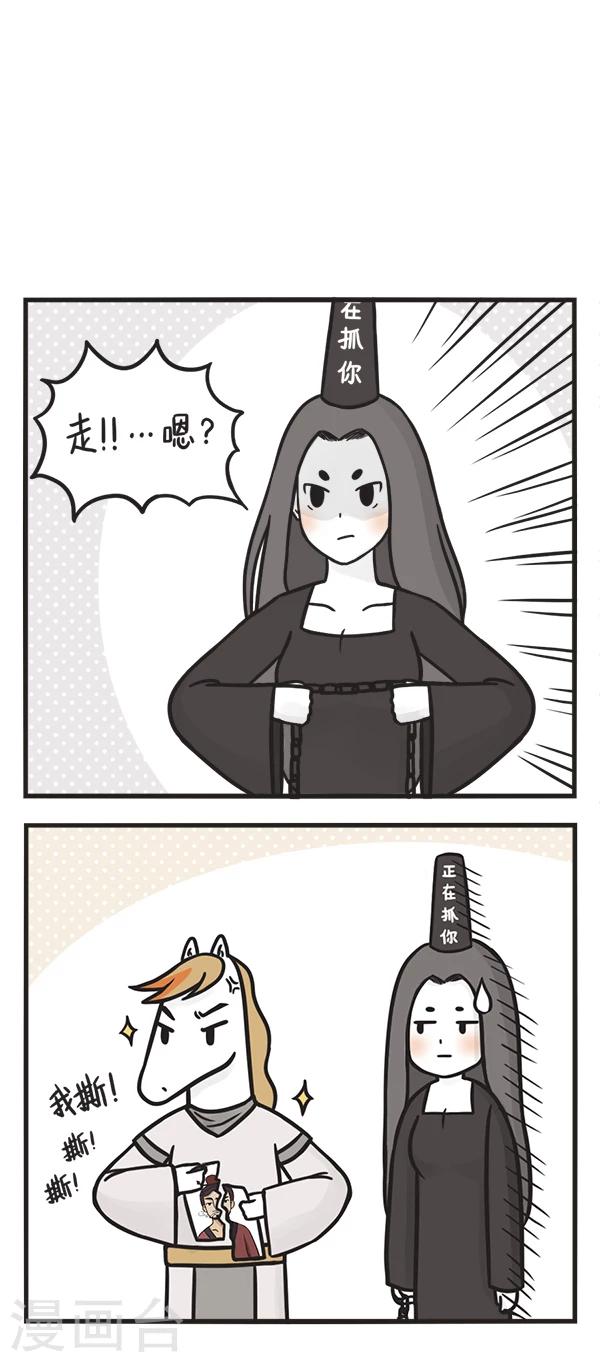 第77话 手撕钟馗-第77话