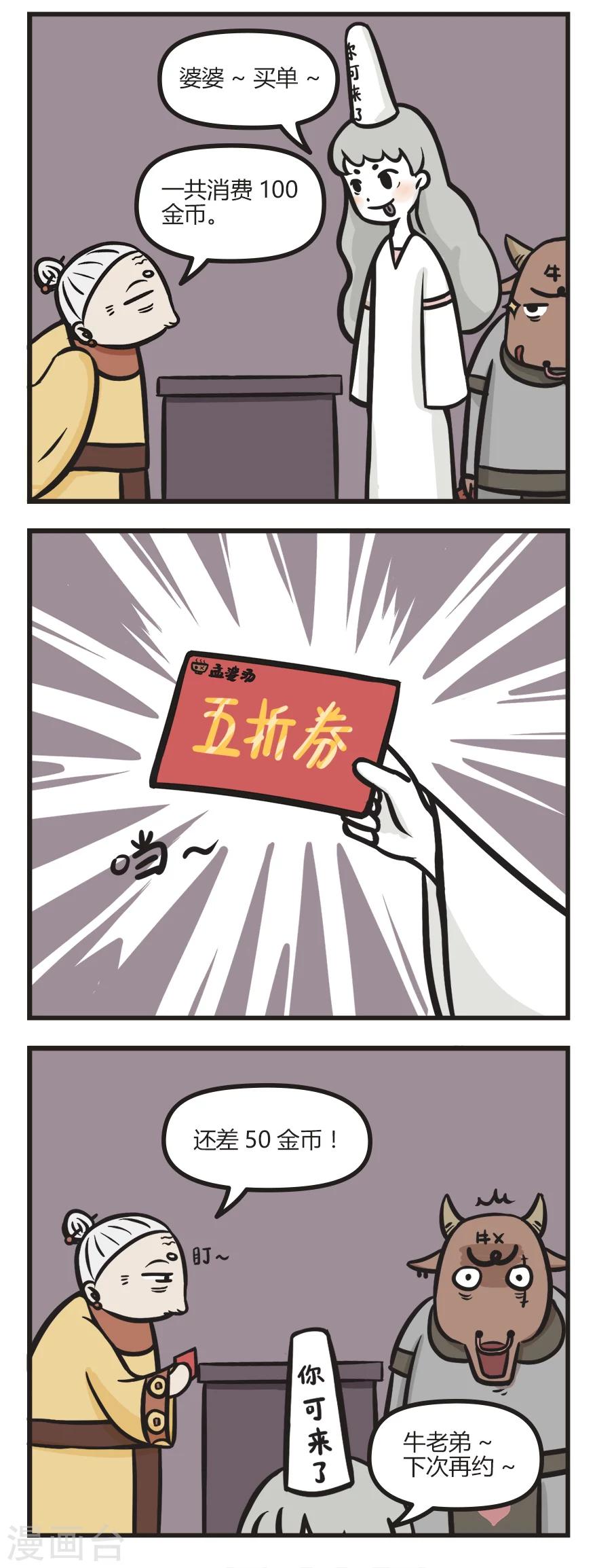 第9话 说好的aa呢2-第9话