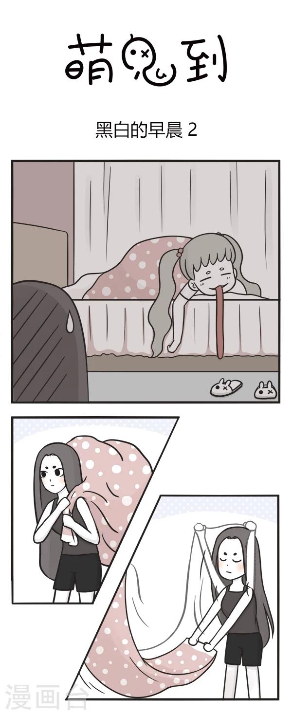 第81话 黑白的早晨2-第81话