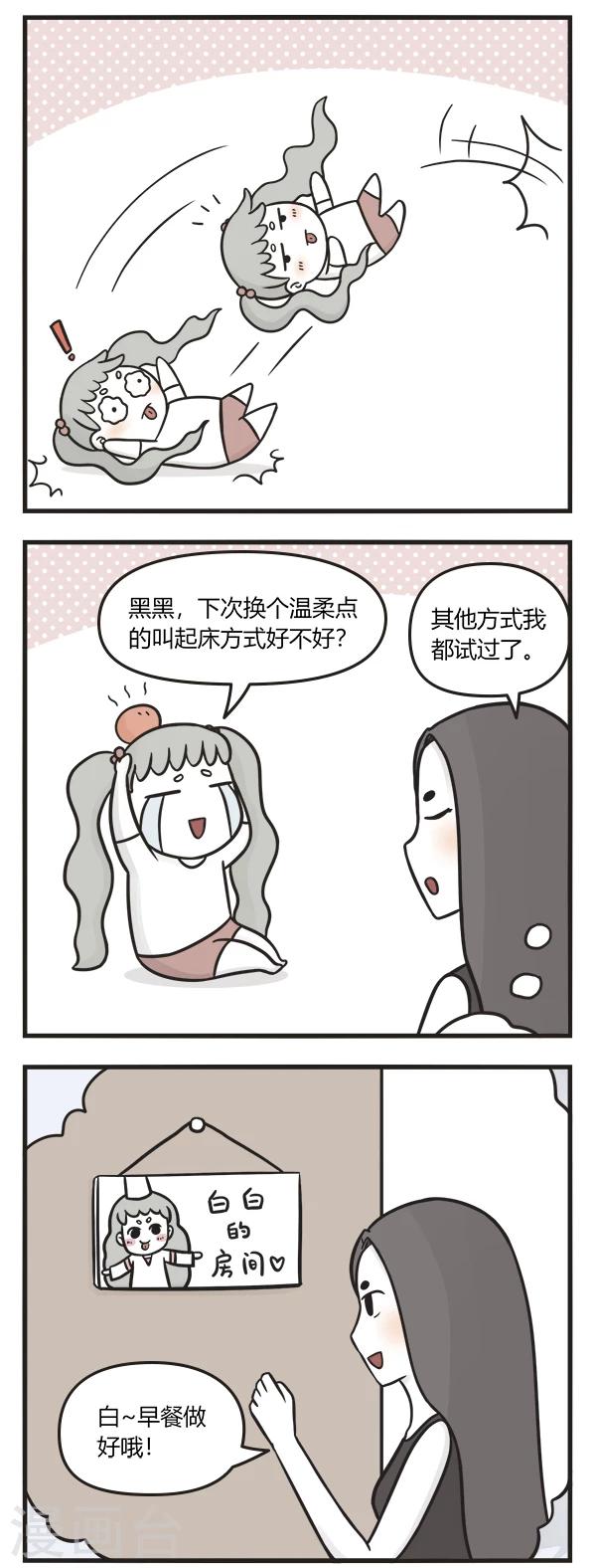 第81话 黑白的早晨2-第81话