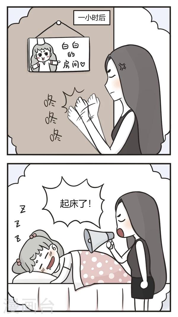 第81话 黑白的早晨2-第81话
