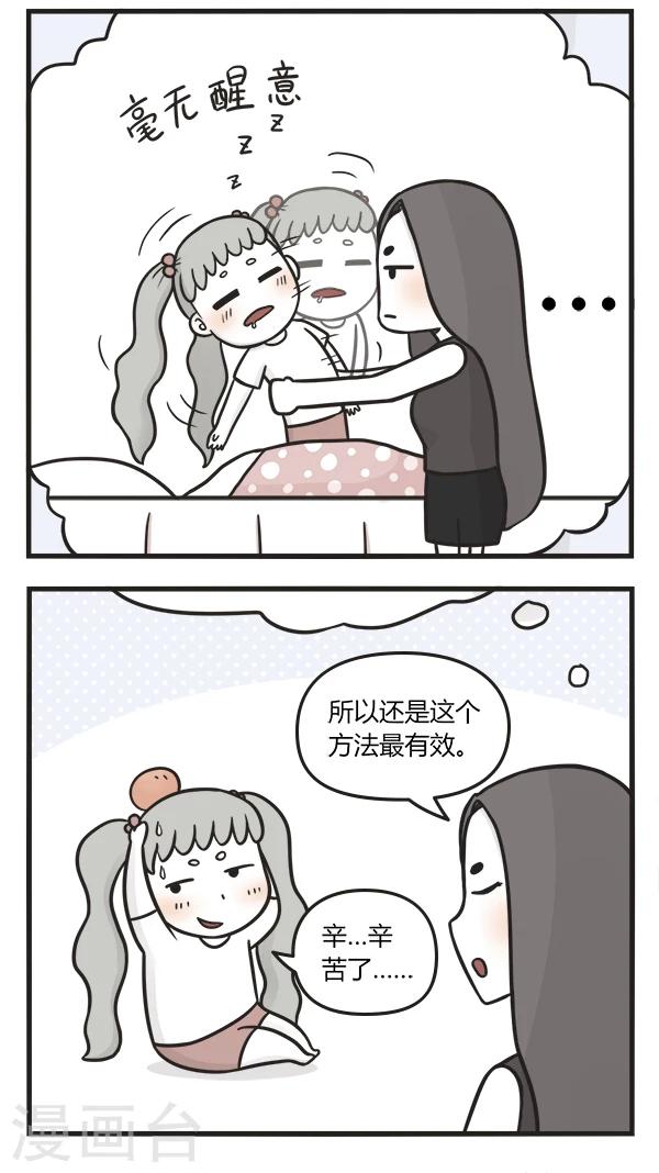 第81话 黑白的早晨2-第81话
