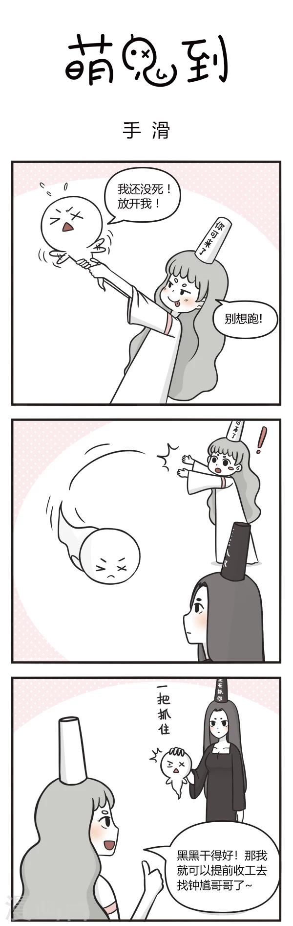 第89话 手滑-第89话