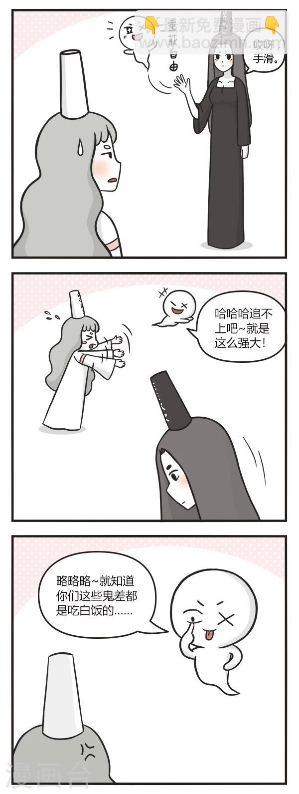 第89话 手滑-第89话