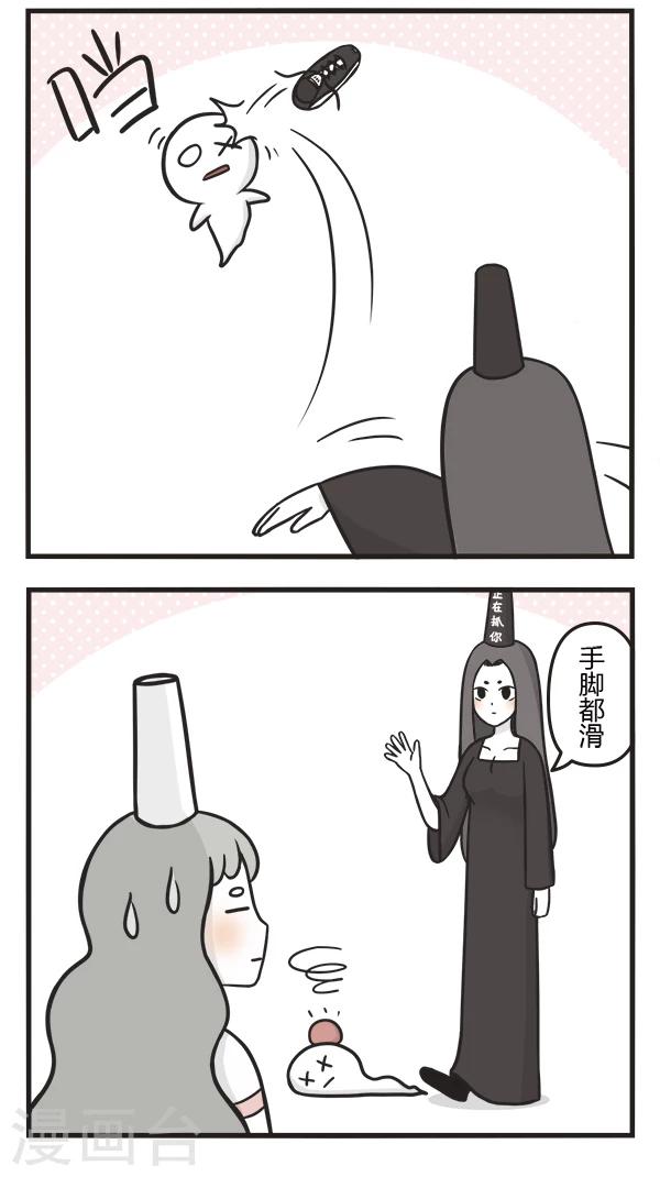 第89话 手滑-第89话