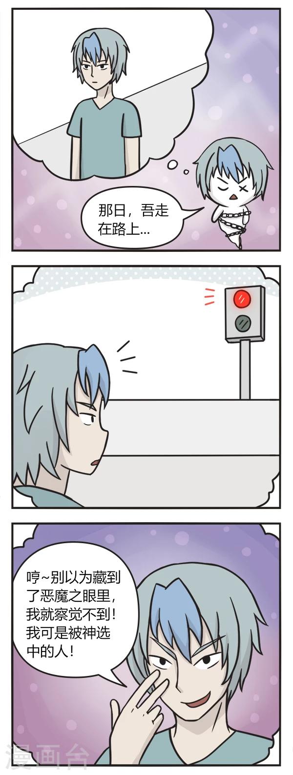 第91话 中二鬼-第91话