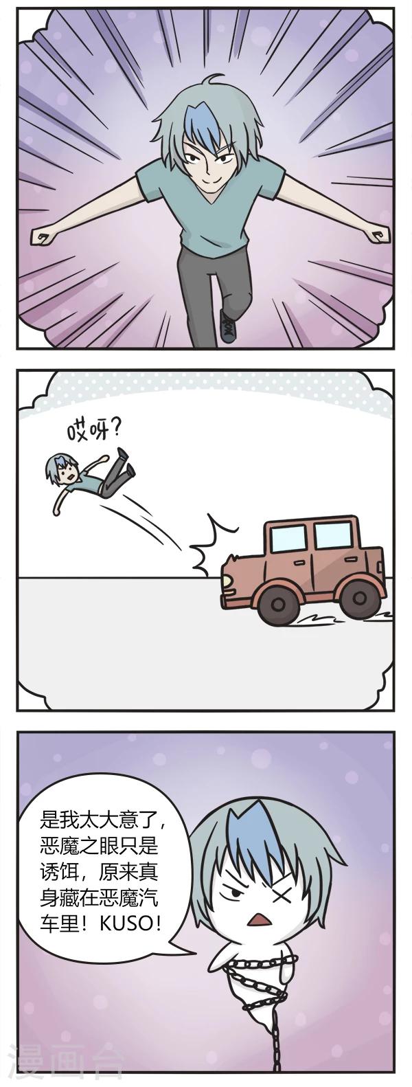 第91话 中二鬼-第91话
