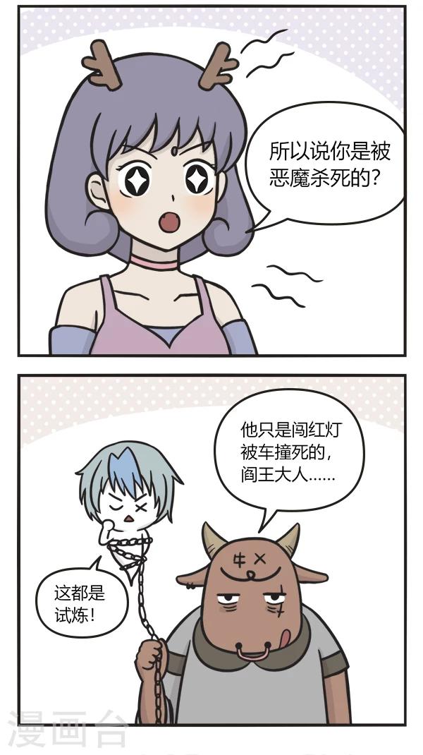 第91话 中二鬼-第91话