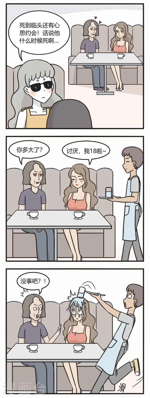 第93话 惊吓-第93话