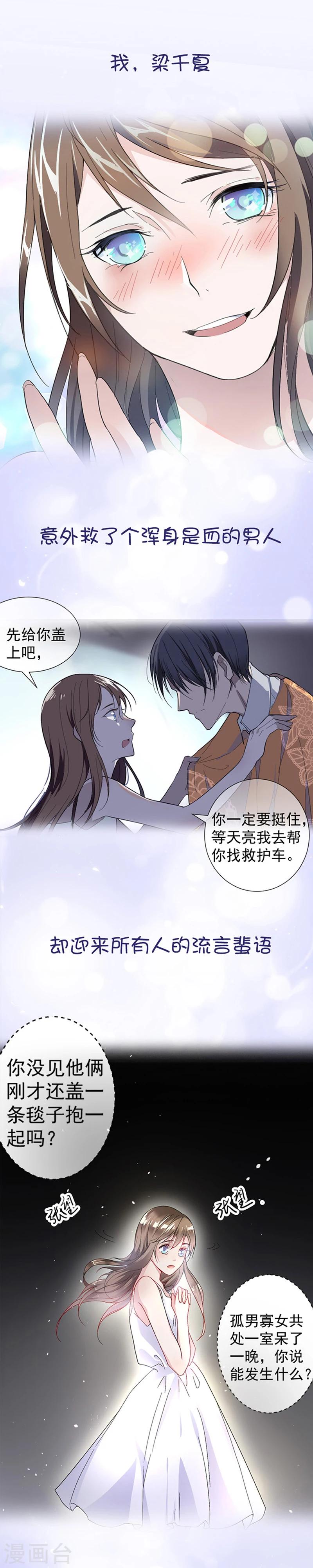 预告-第1话