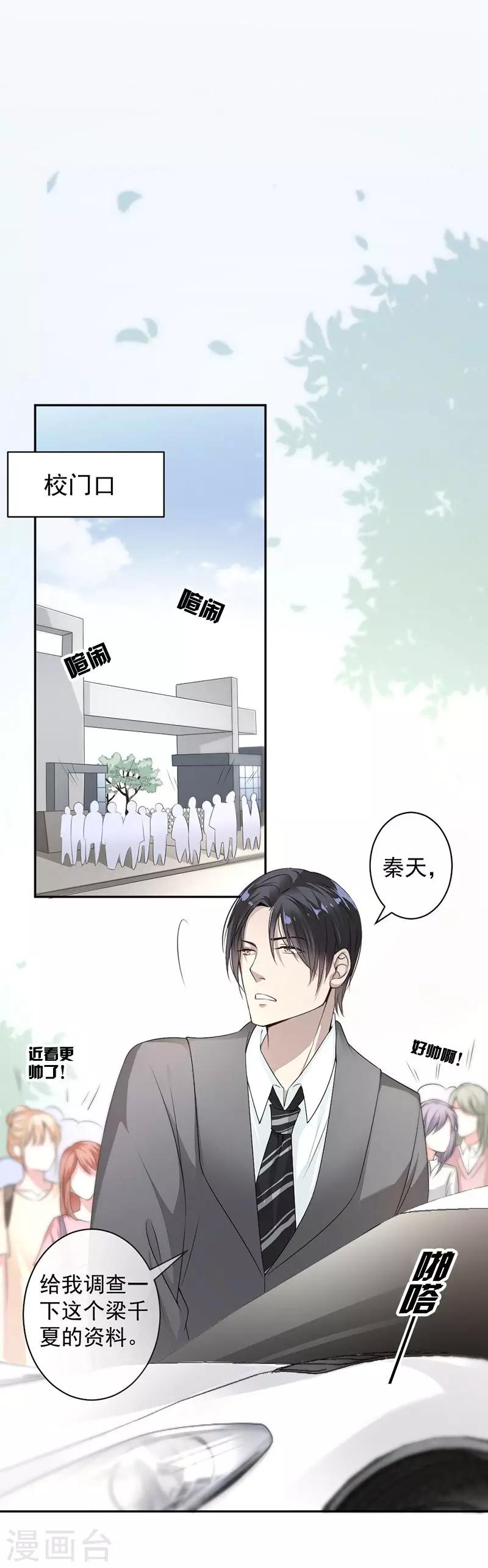 第10话 帮我买个单-第11话