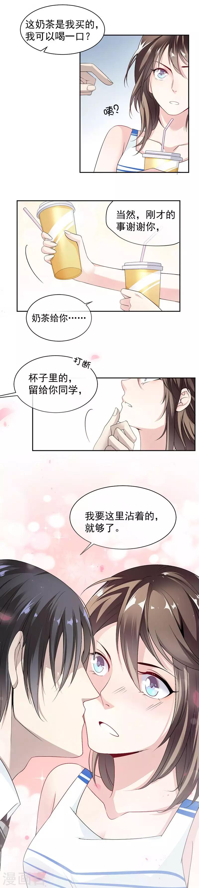 第10话 帮我买个单-第11话