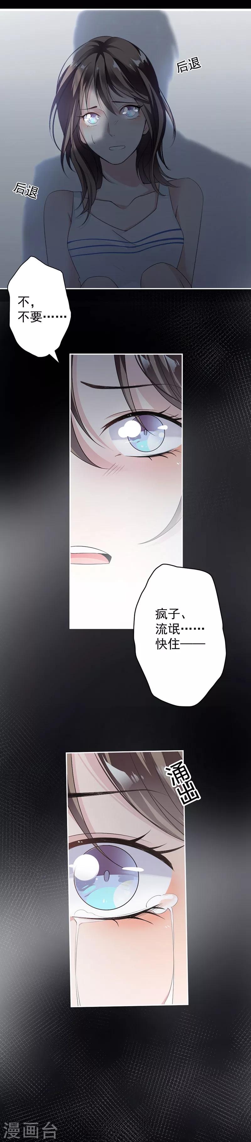 第12话 让她听话-第13话
