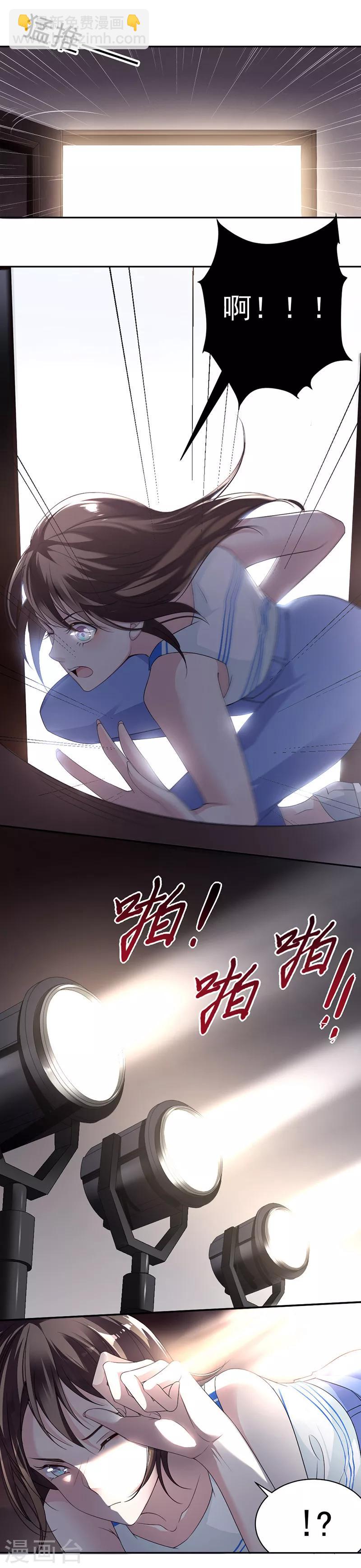 第12话 让她听话-第13话
