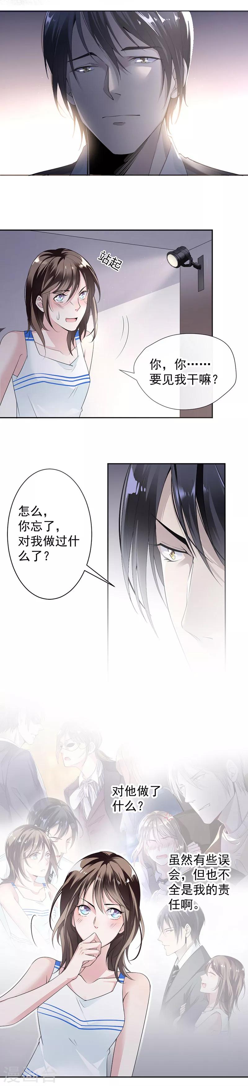 第12话 让她听话-第13话