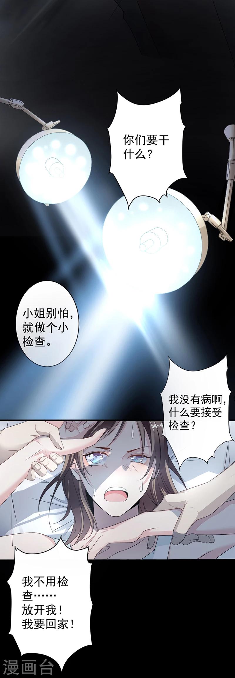 第12话 让她听话-第13话