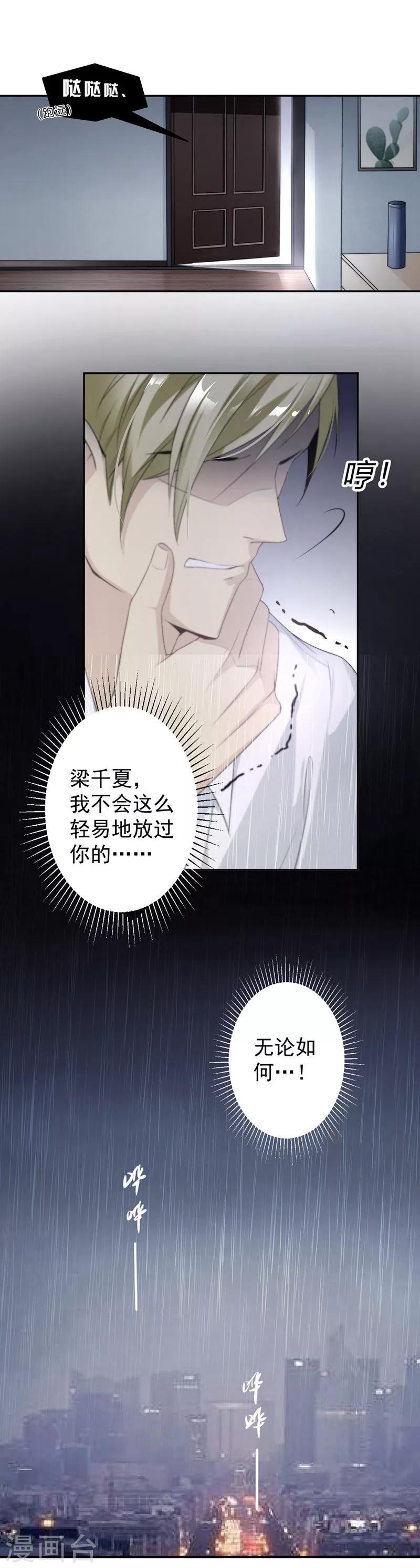 第14话 我们分手吧-第15话