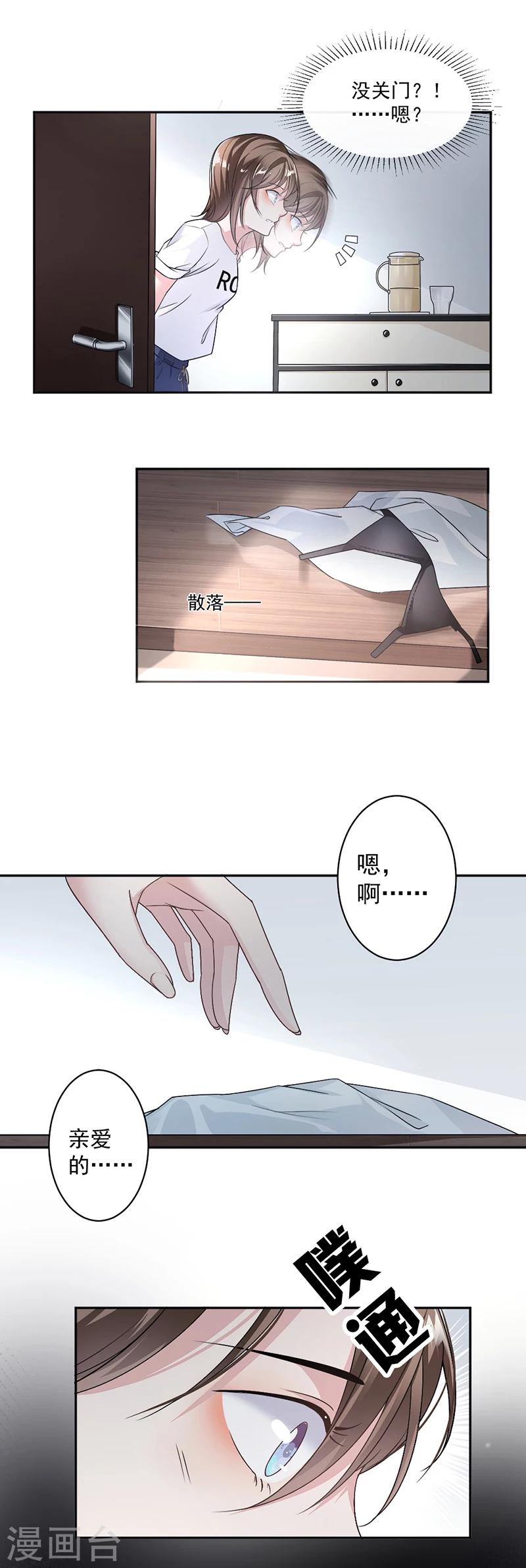第14话 我们分手吧-第15话