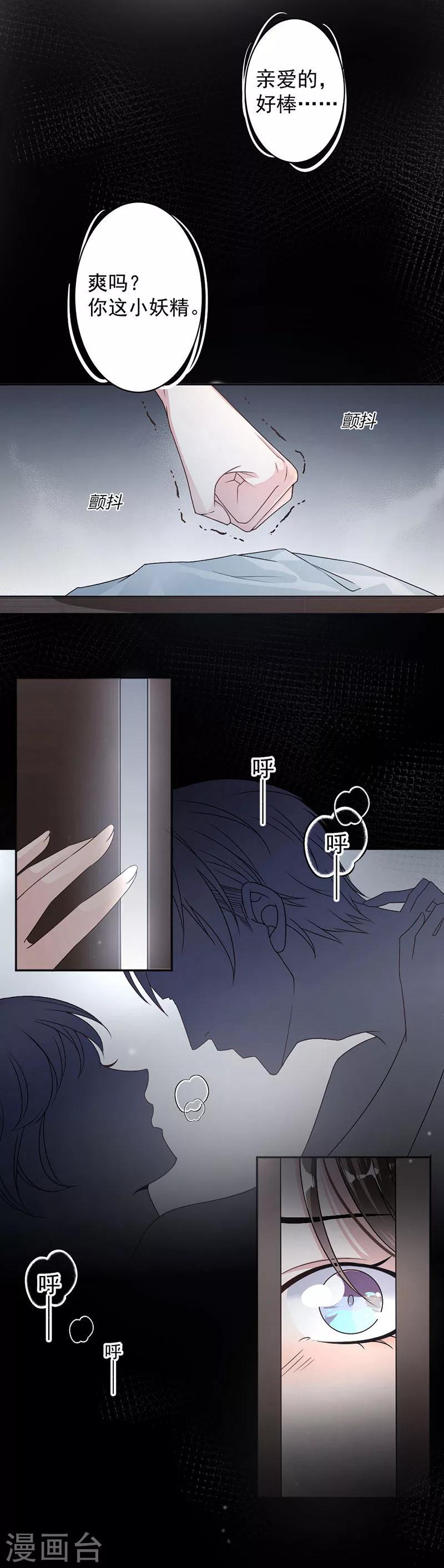 第14话 我们分手吧-第15话