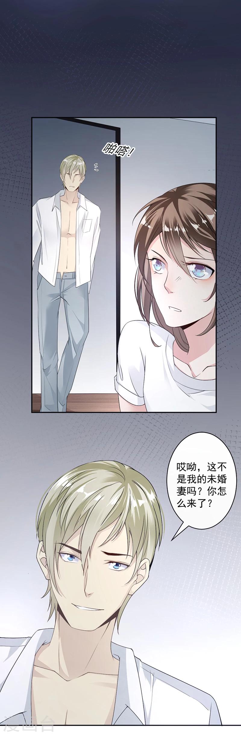 第14话 我们分手吧-第15话