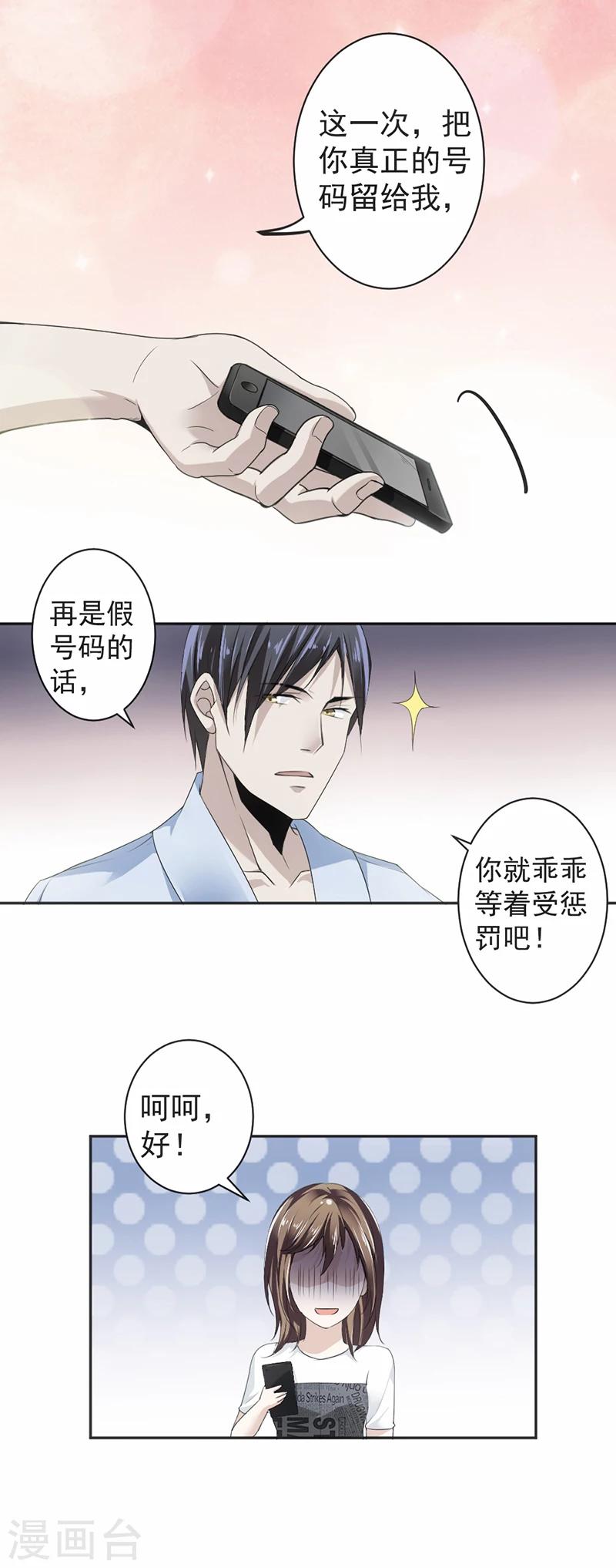 第16话 做个了断吧-第17话