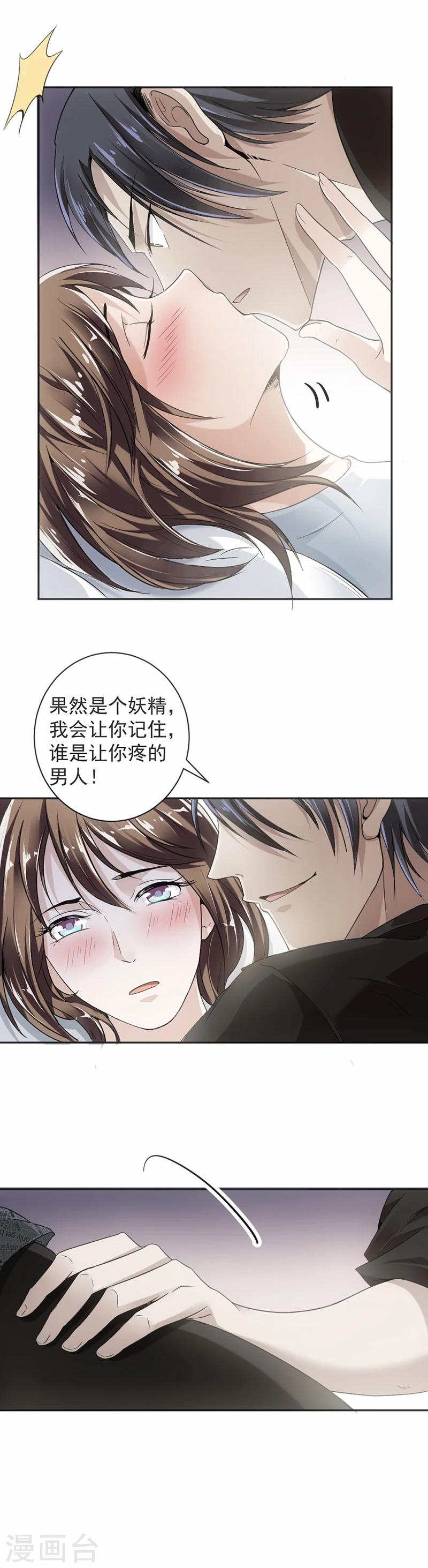 第16话 做个了断吧-第17话