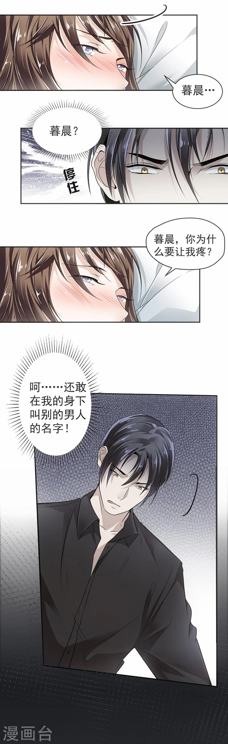 第16话 做个了断吧-第17话