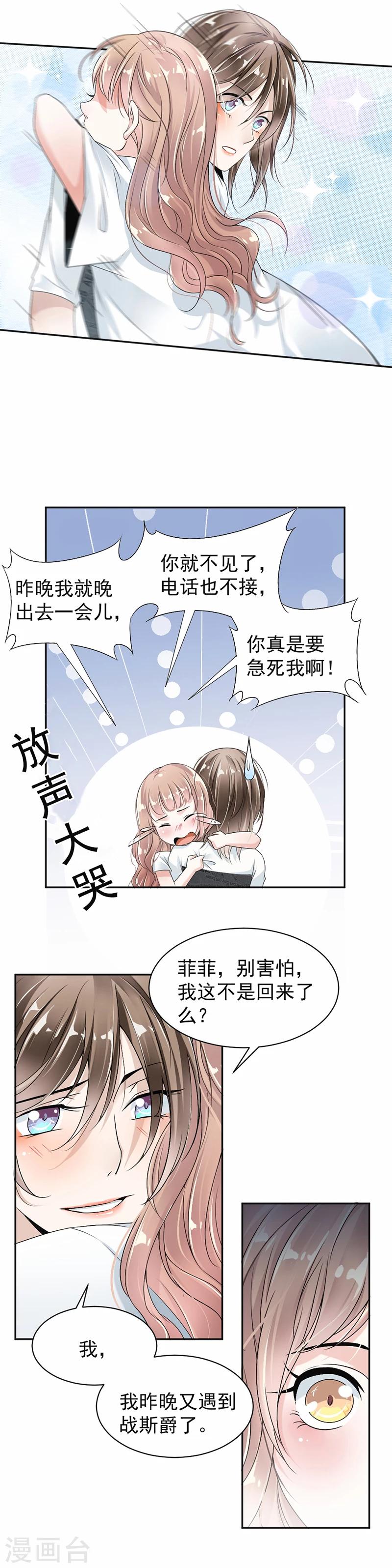 第18话 自己送上门-第19话