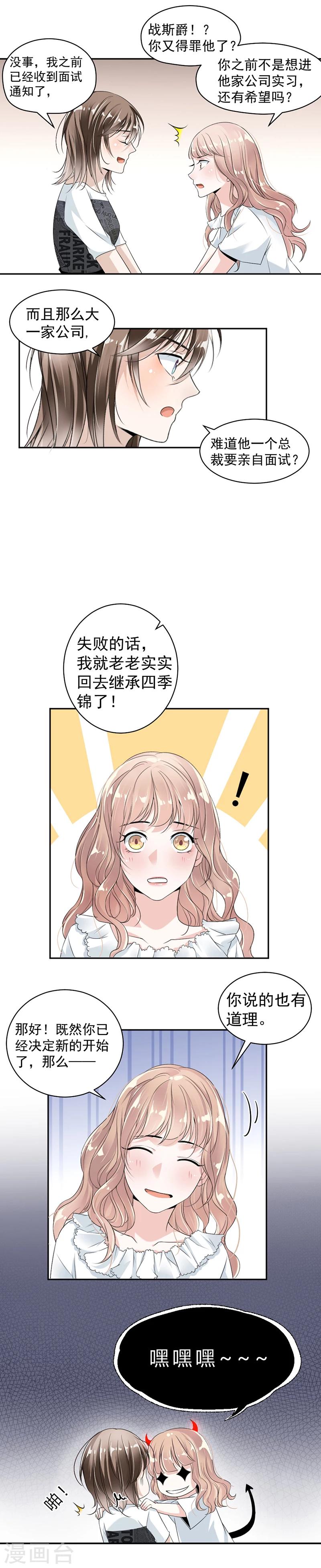 第18话 自己送上门-第19话